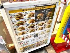 マクドナルド　イオン東根店