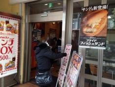 ケンタッキーフライドチキン　三軒茶屋店