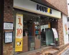 ドトールコーヒーショップ　麹町店