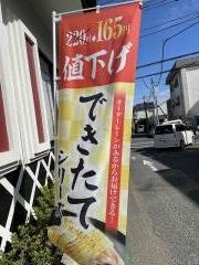 くら寿司　ひばりが丘店