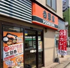 吉野家　平野店