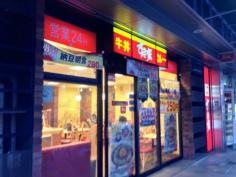 すき家　三宮駅東店
