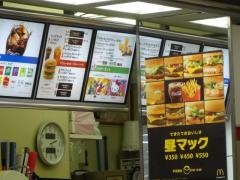 マクドナルド　浜田ゆめタウン店