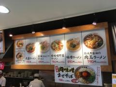 丸醤屋ゆめタウン高松店