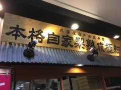 丸醤屋ゆめタウン高松店