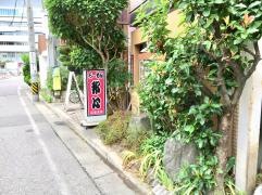 邦心らーめん松本駅前店