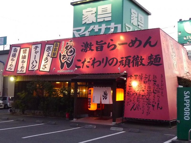 福ちゃんラーメン舞阪店／ホームメイト