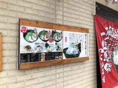 ぶーめらん（舞麺来）