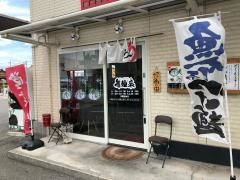 ぶーめらん（舞麺来）
