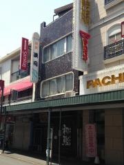 江戸や鮨八新井薬師店