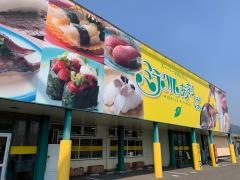 スーパー回転寿司ミラクルあおば