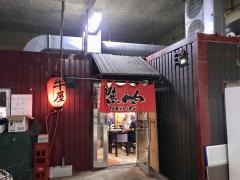 牛屋松山店