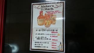 三笠バル