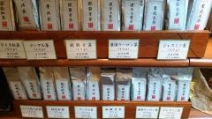 聘珍樓横濱本店売店