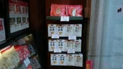 聘珍樓横濱本店売店