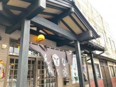 とんかつ梅乃家