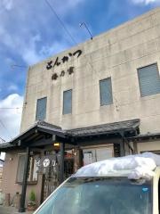 とんかつ梅乃家