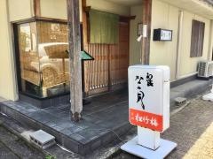 なみ月