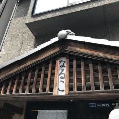 なるこ