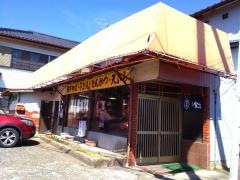 丸味食堂