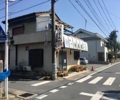 赤城屋うどん店
