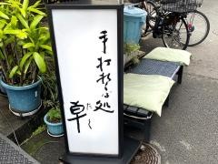 卓