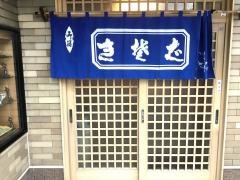 薮きん