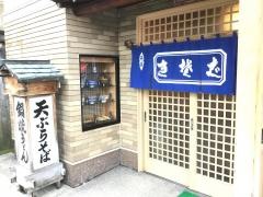薮きん