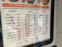 小諸そば　桜橋店