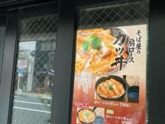 小諸そば　桜橋店
