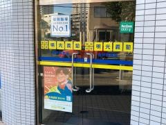 個別指導塾の明光義塾　東戸塚校