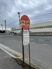 「外の内」バス停留所