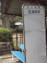 「武道館前」バス停留所