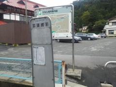 「武道館前」バス停留所