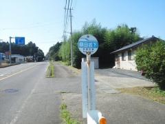 「額田坂下」バス停留所