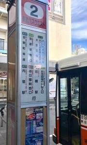 「大宮駅東口」バス停留所