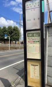 「水押住宅」バス停留所