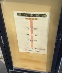 「水押住宅」バス停留所