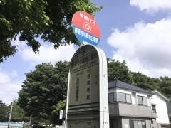 「善福寺川緑地公園前」バス停留所