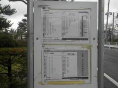 「城山公園前」バス停留所