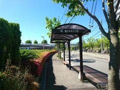 「富士が丘３丁目」バス停留所