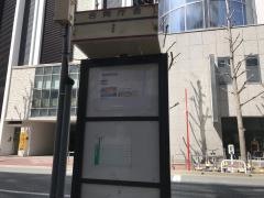 「合同庁舎」バス停留所