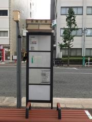 「合同庁舎」バス停留所