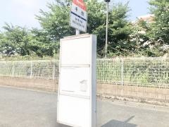 「平恒」バス停留所
