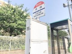 「平恒」バス停留所