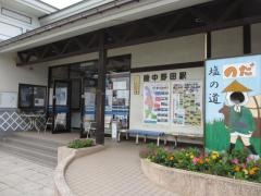 陸中野田駅