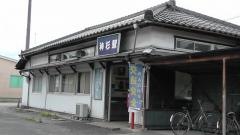 神杉駅
