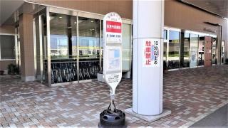 「市民病院前」バス停留所