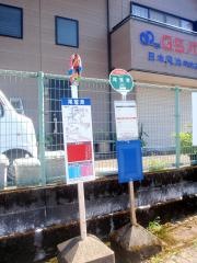 「尾鷲港」バス停留所