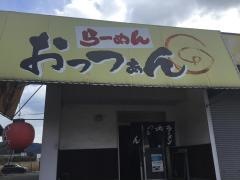 おっつぁん